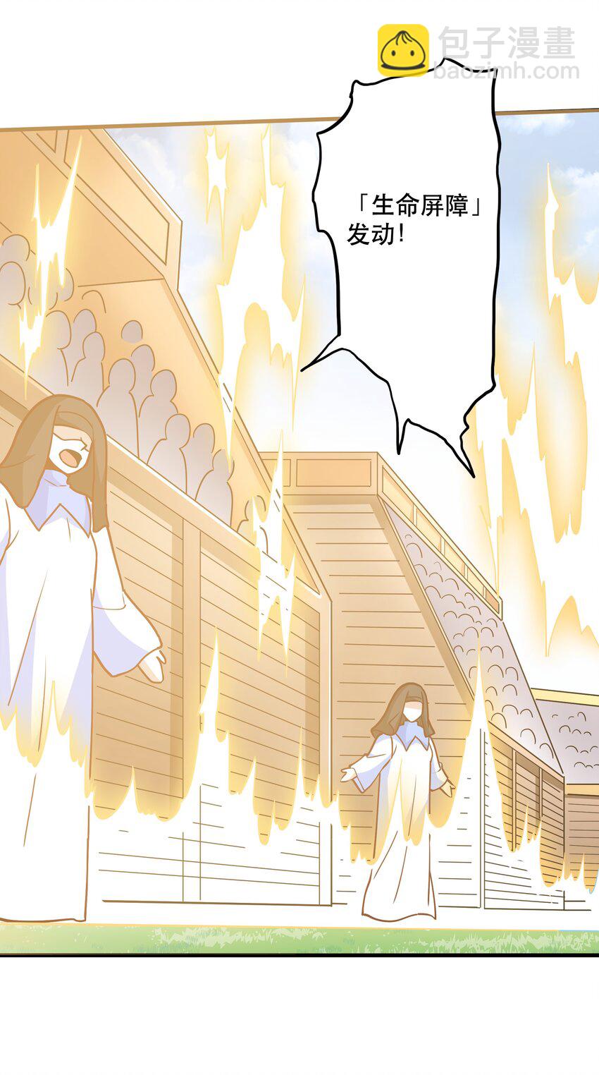 《我是魔王亦是勇者》034 精彩！ 第15页