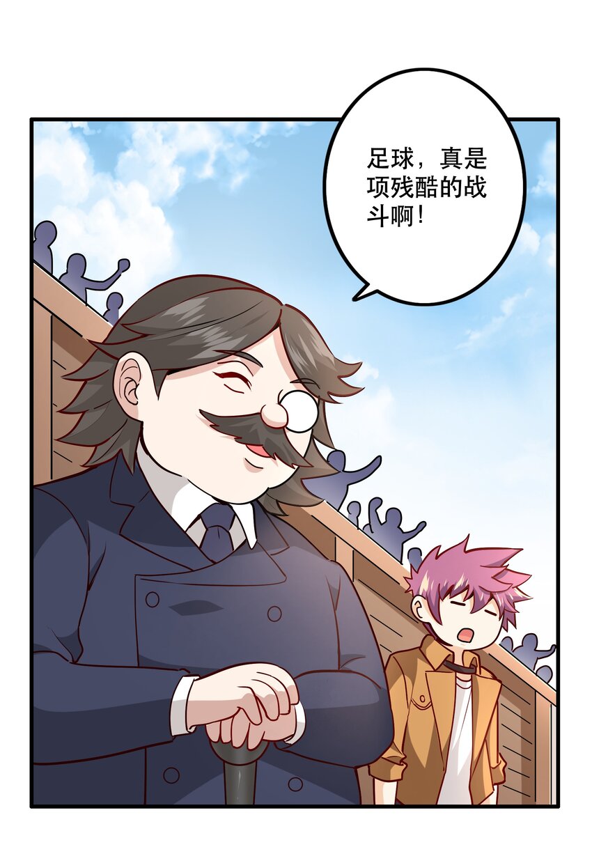 《我是魔王亦是勇者》034 精彩！ 第20页