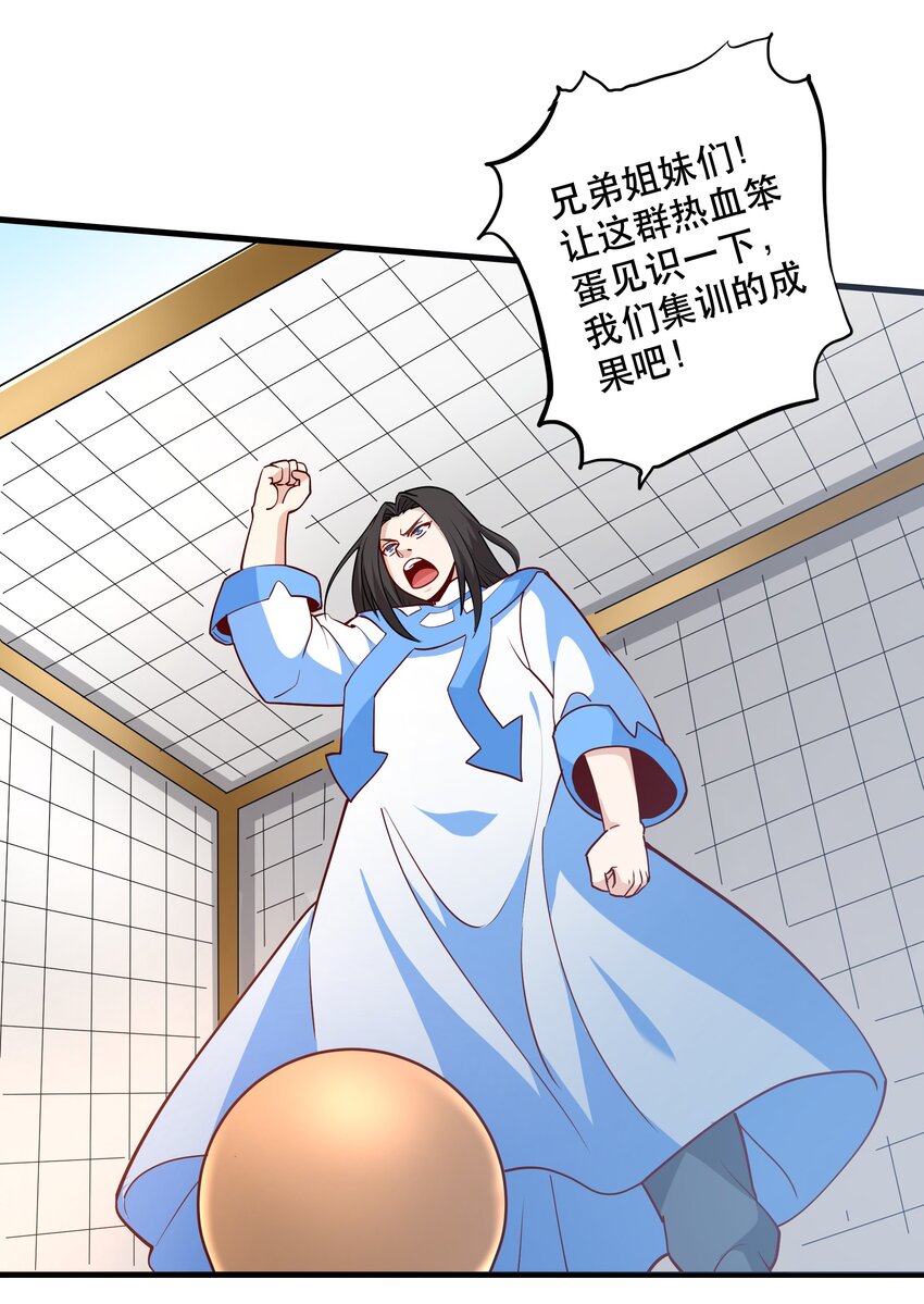 《我是魔王亦是勇者》034 精彩！ 第22页