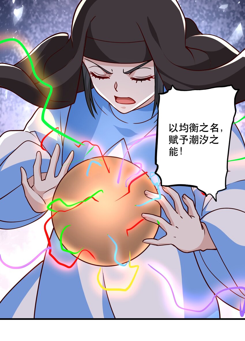 《我是魔王亦是勇者》034 精彩！ 第24页