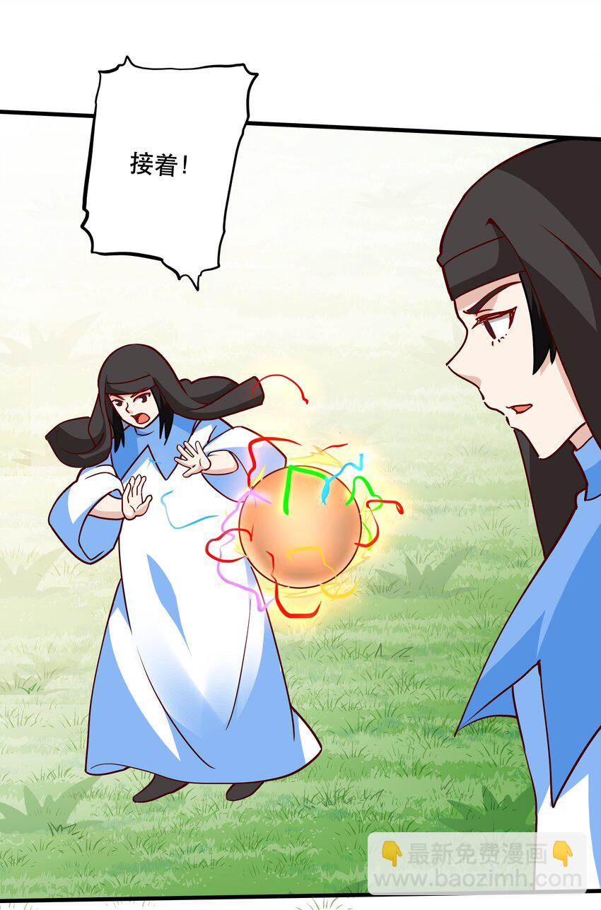 《我是魔王亦是勇者》034 精彩！ 第25页