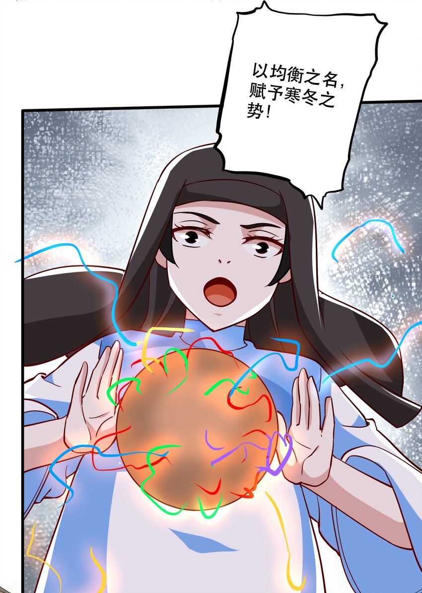 《我是魔王亦是勇者》034 精彩！ 第26页