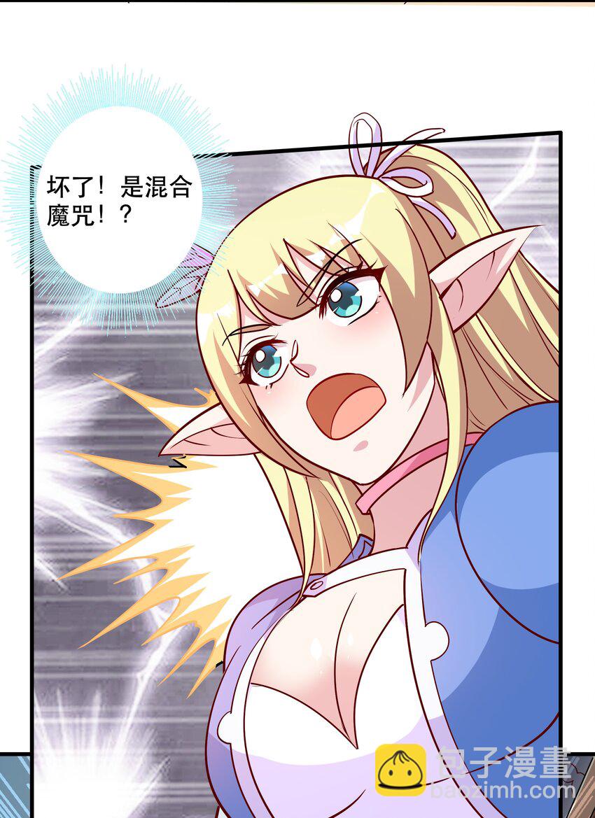 《我是魔王亦是勇者》034 精彩！ 第28页