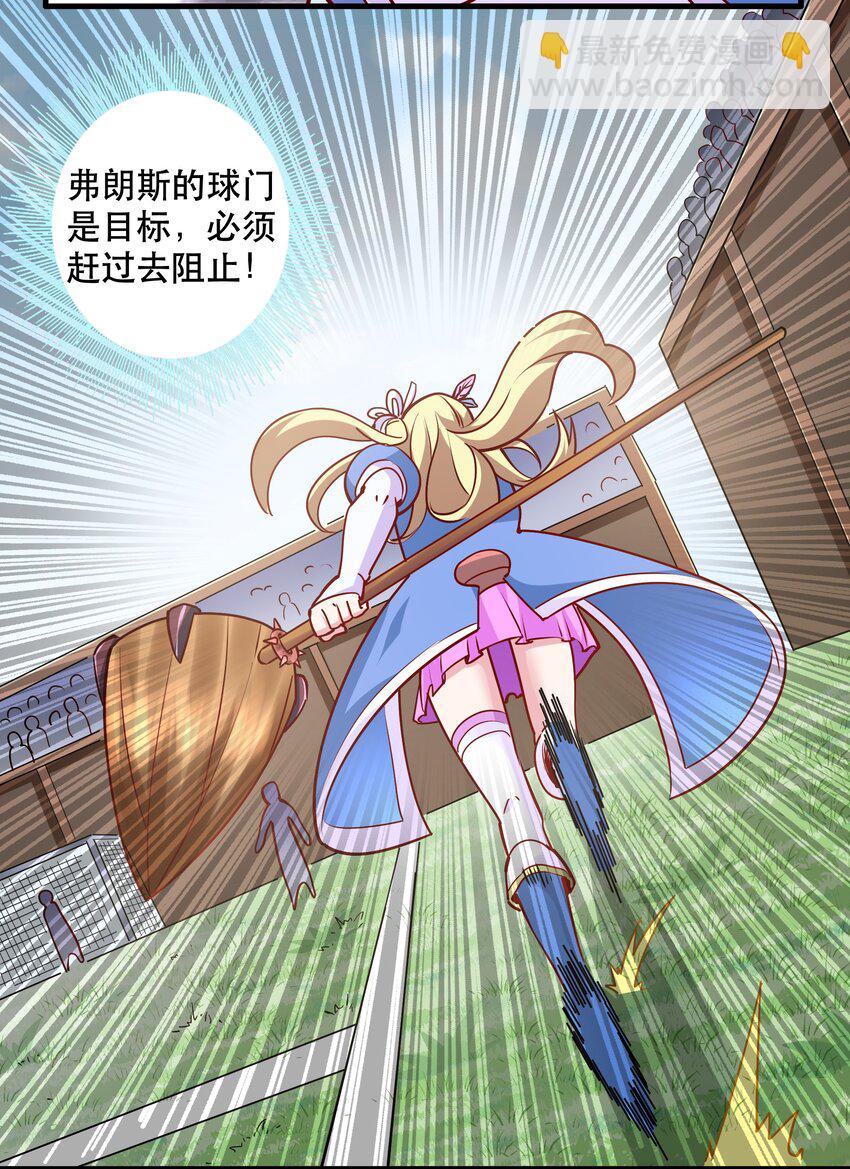 《我是魔王亦是勇者》034 精彩！ 第29页