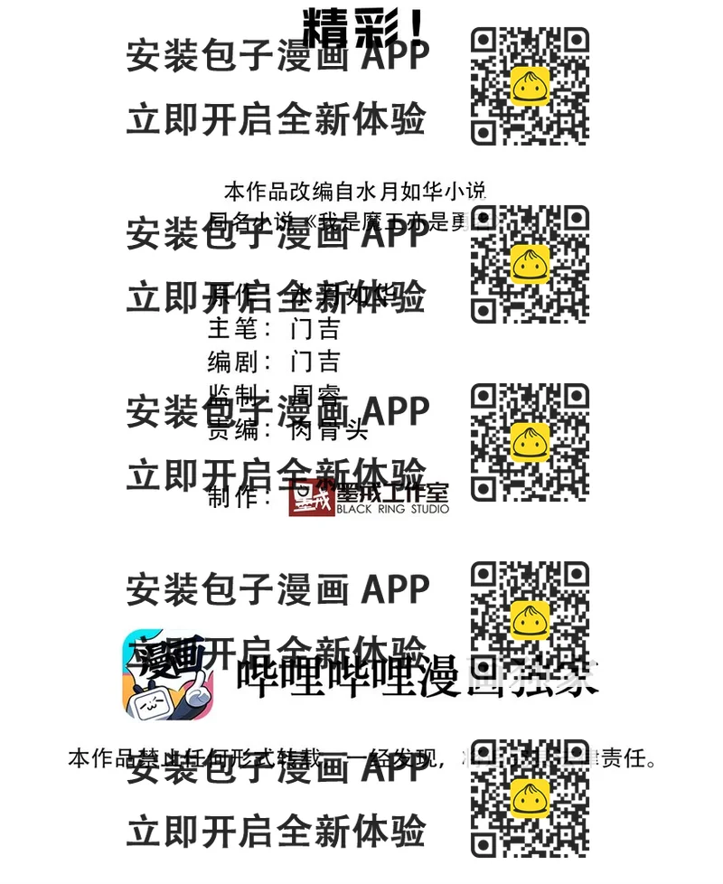 《我是魔王亦是勇者》034 精彩！ 第2页