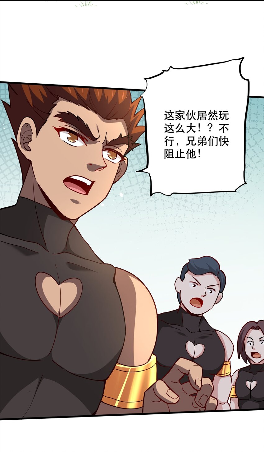《我是魔王亦是勇者》034 精彩！ 第30页
