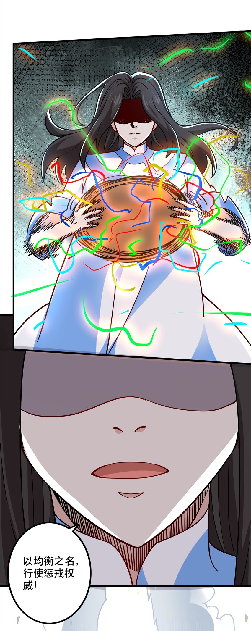 《我是魔王亦是勇者》034 精彩！ 第31页