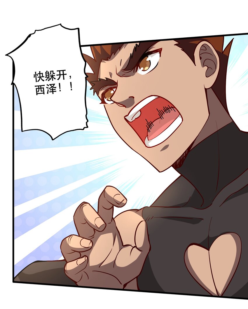《我是魔王亦是勇者》034 精彩！ 第34页