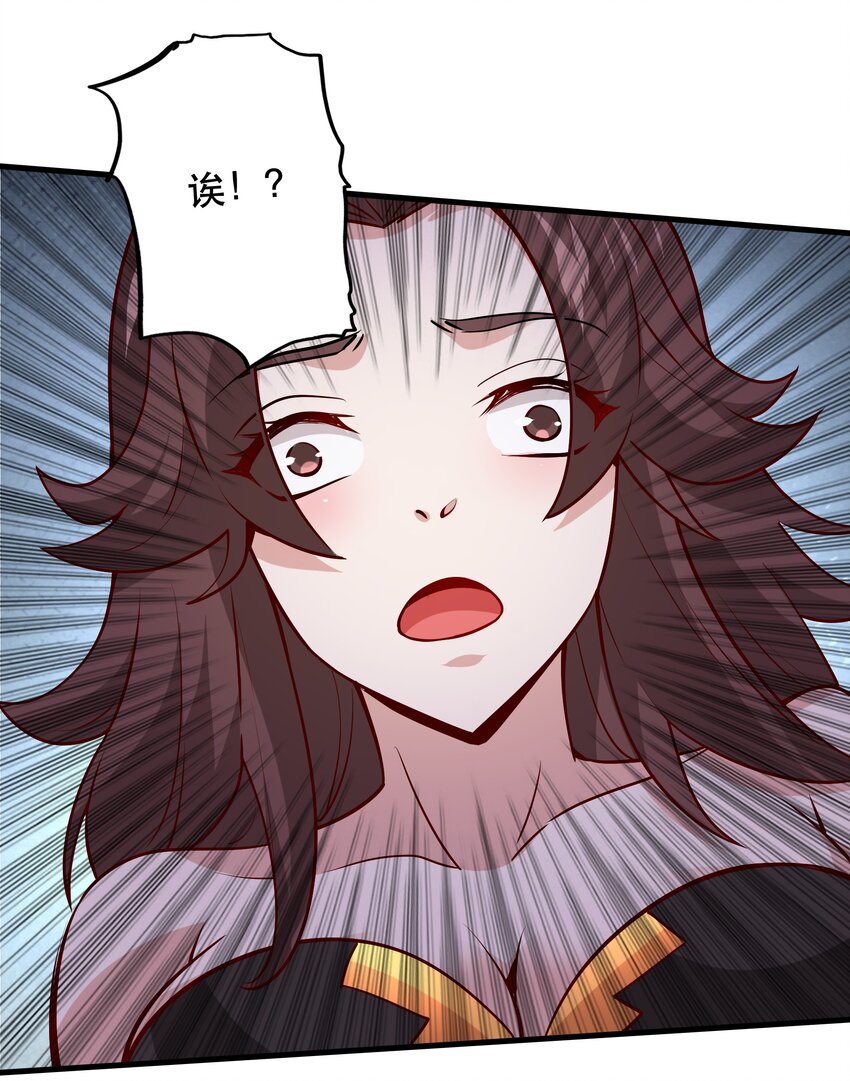 《我是魔王亦是勇者》034 精彩！ 第35页