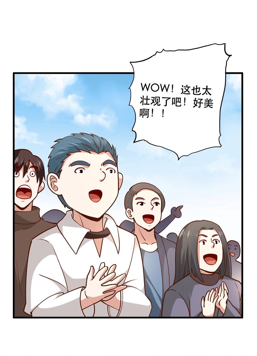 《我是魔王亦是勇者》034 精彩！ 第40页