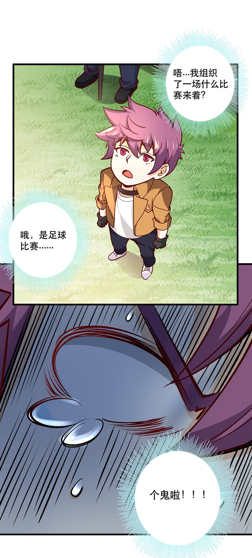 《我是魔王亦是勇者》034 精彩！ 第41页