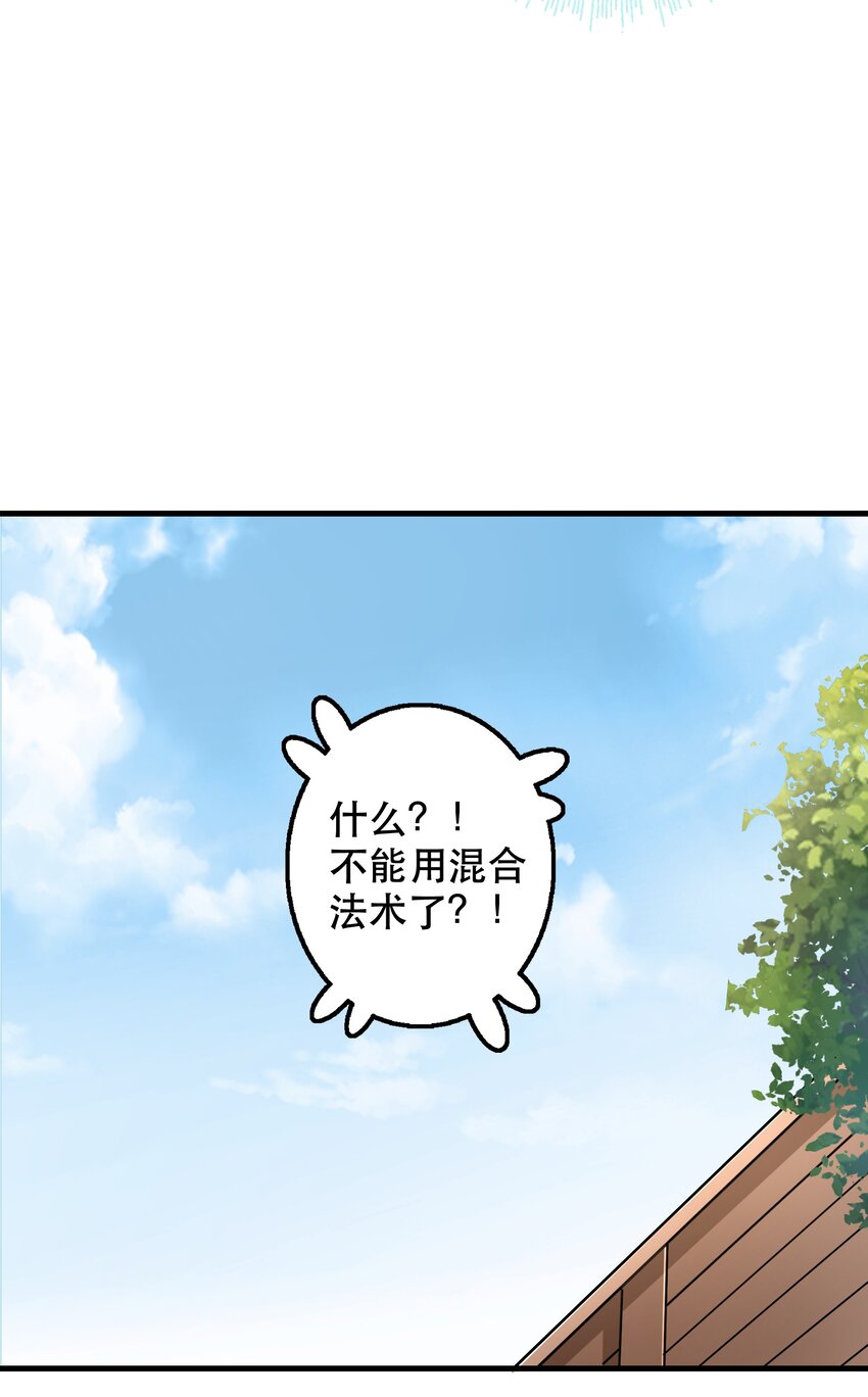 《我是魔王亦是勇者》034 精彩！ 第42页
