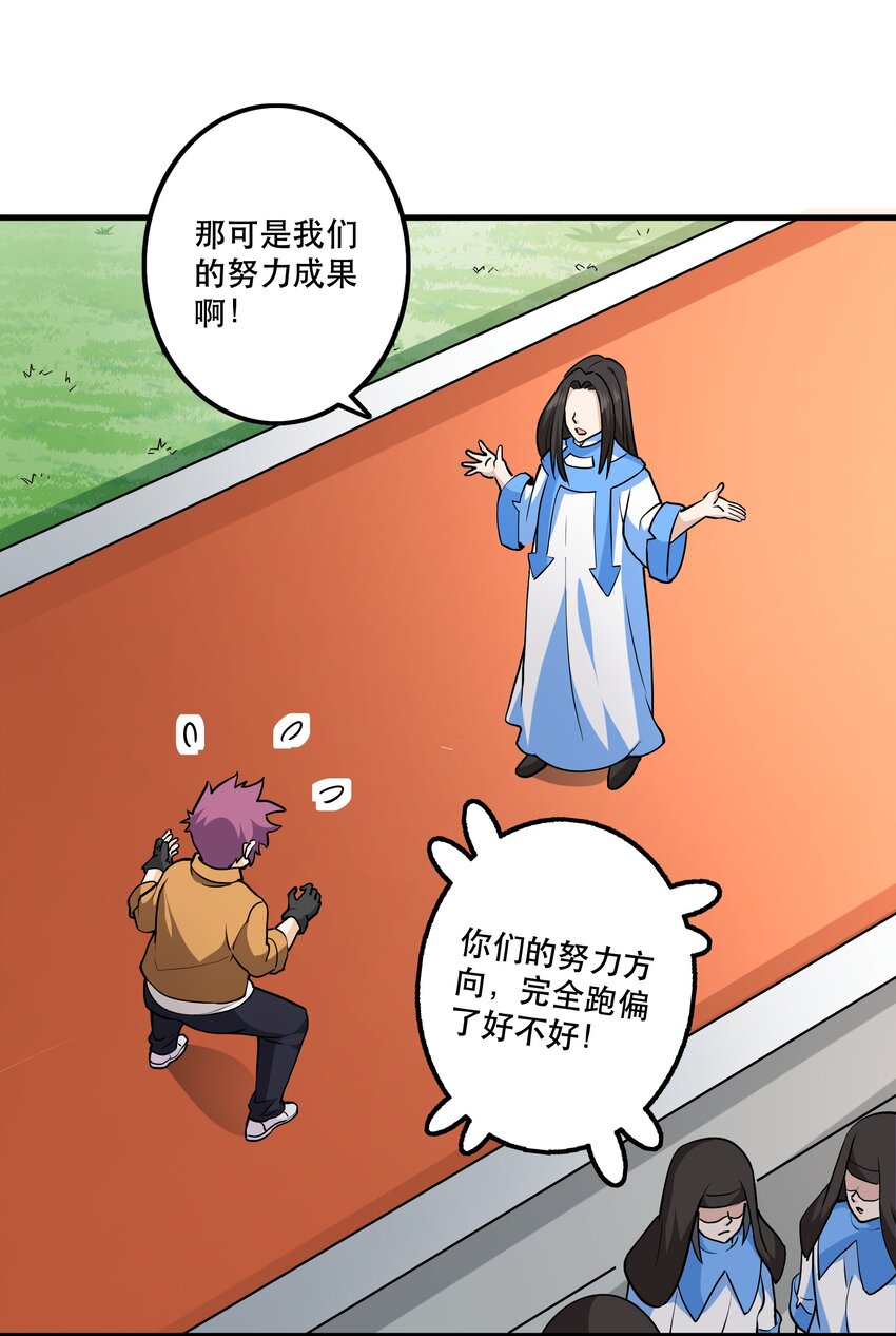 《我是魔王亦是勇者》034 精彩！ 第43页