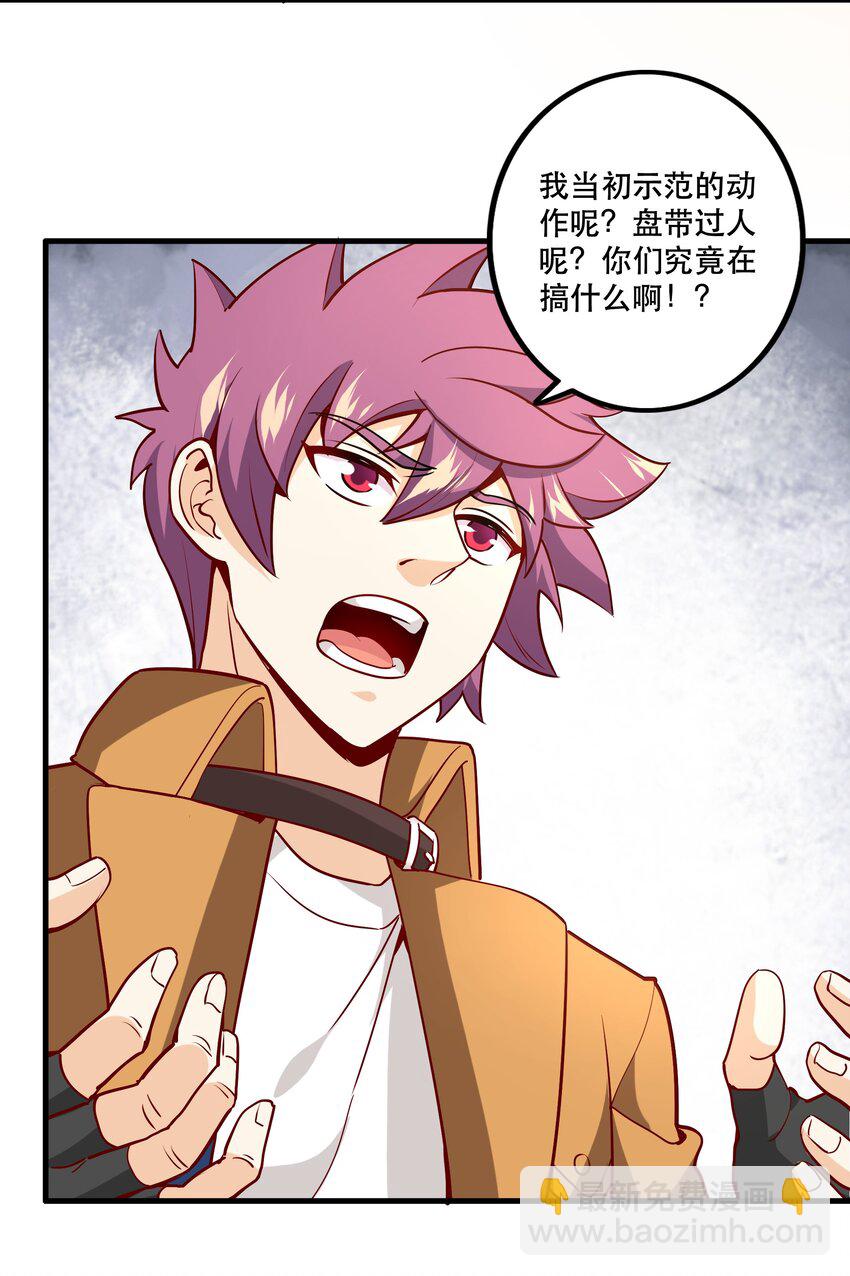 《我是魔王亦是勇者》034 精彩！ 第44页