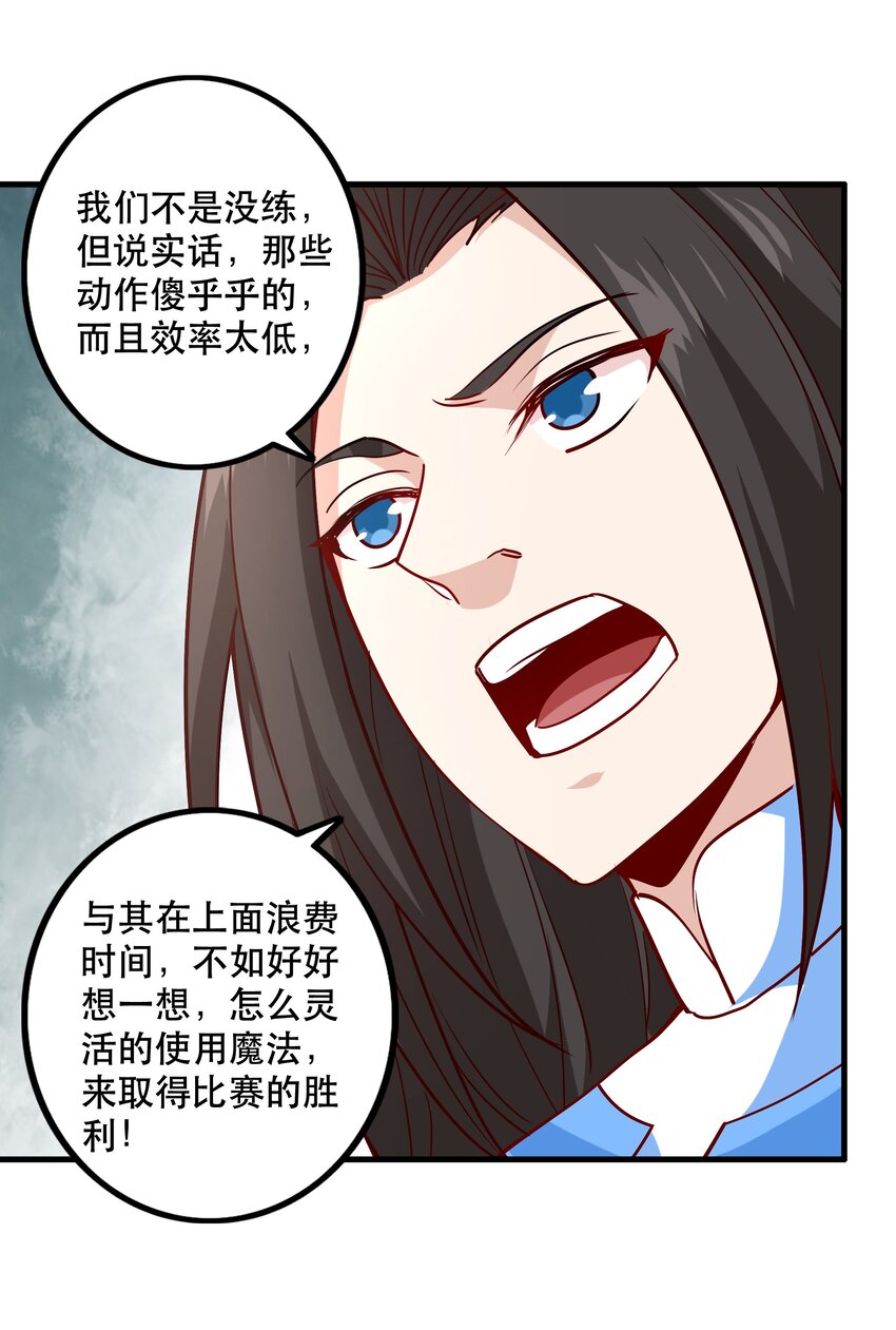《我是魔王亦是勇者》034 精彩！ 第45页