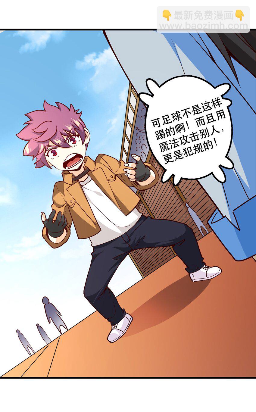 《我是魔王亦是勇者》034 精彩！ 第46页