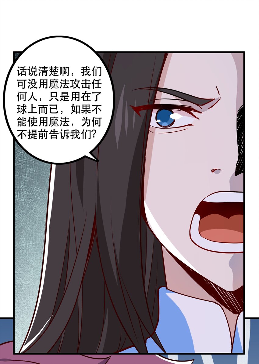 《我是魔王亦是勇者》034 精彩！ 第47页