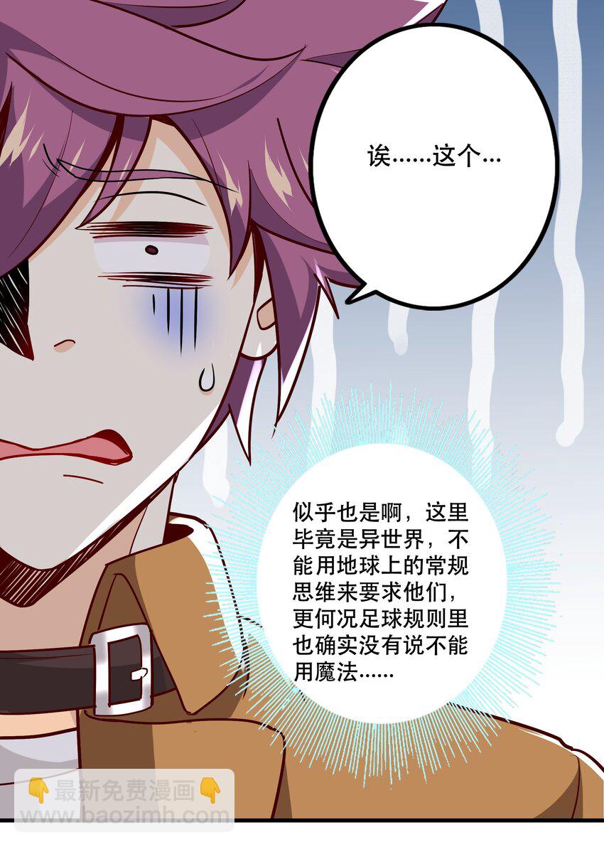《我是魔王亦是勇者》034 精彩！ 第48页