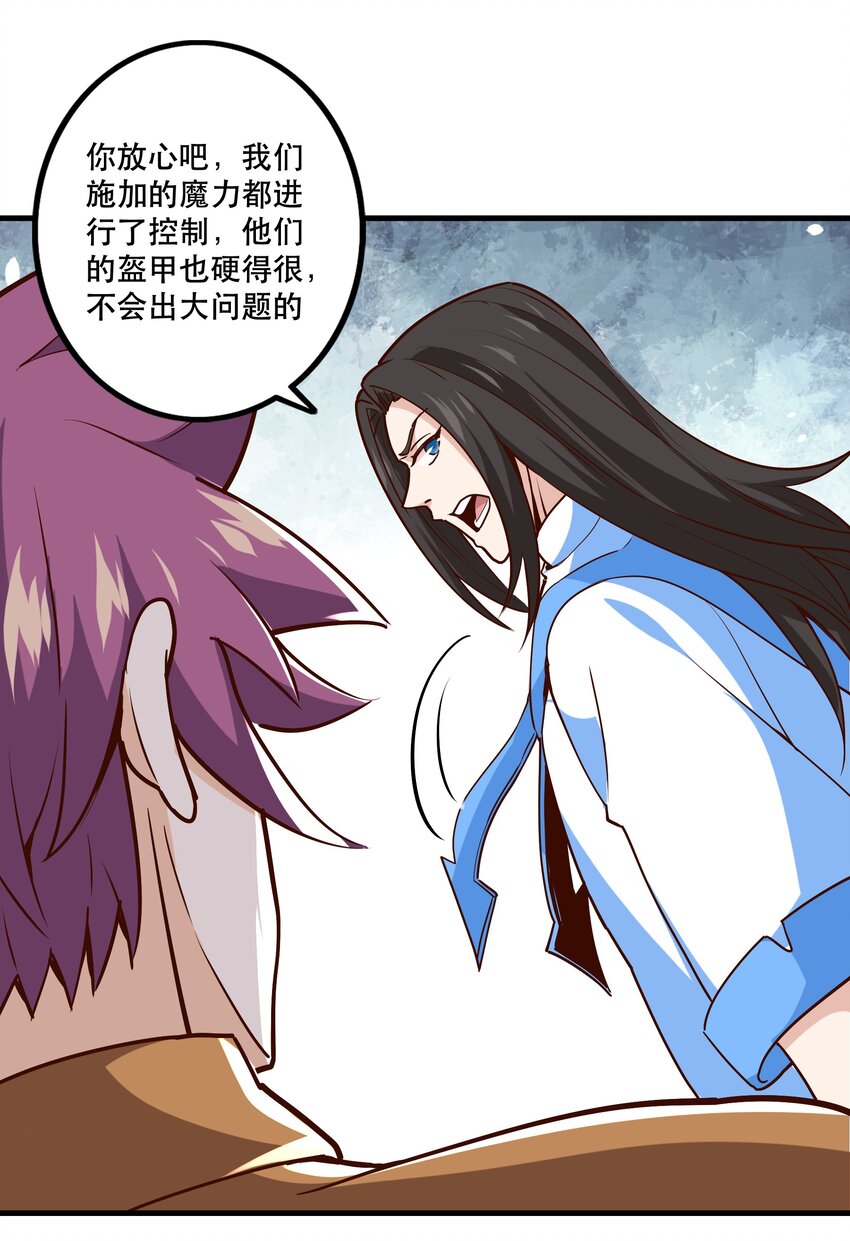 《我是魔王亦是勇者》034 精彩！ 第49页