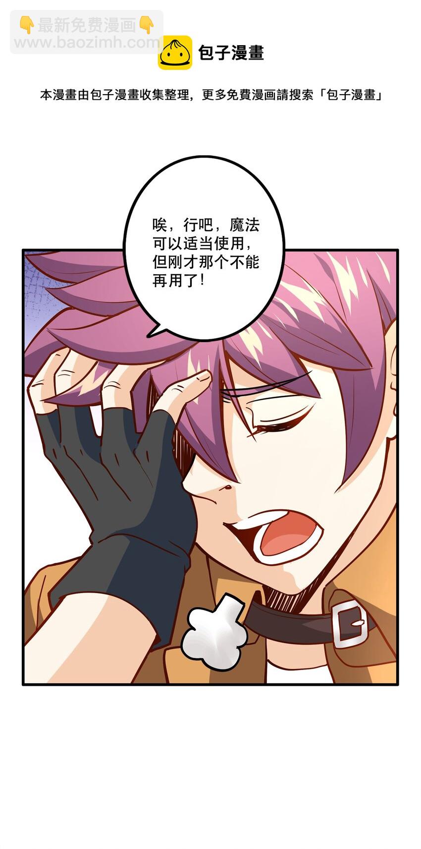 《我是魔王亦是勇者》034 精彩！ 第50页