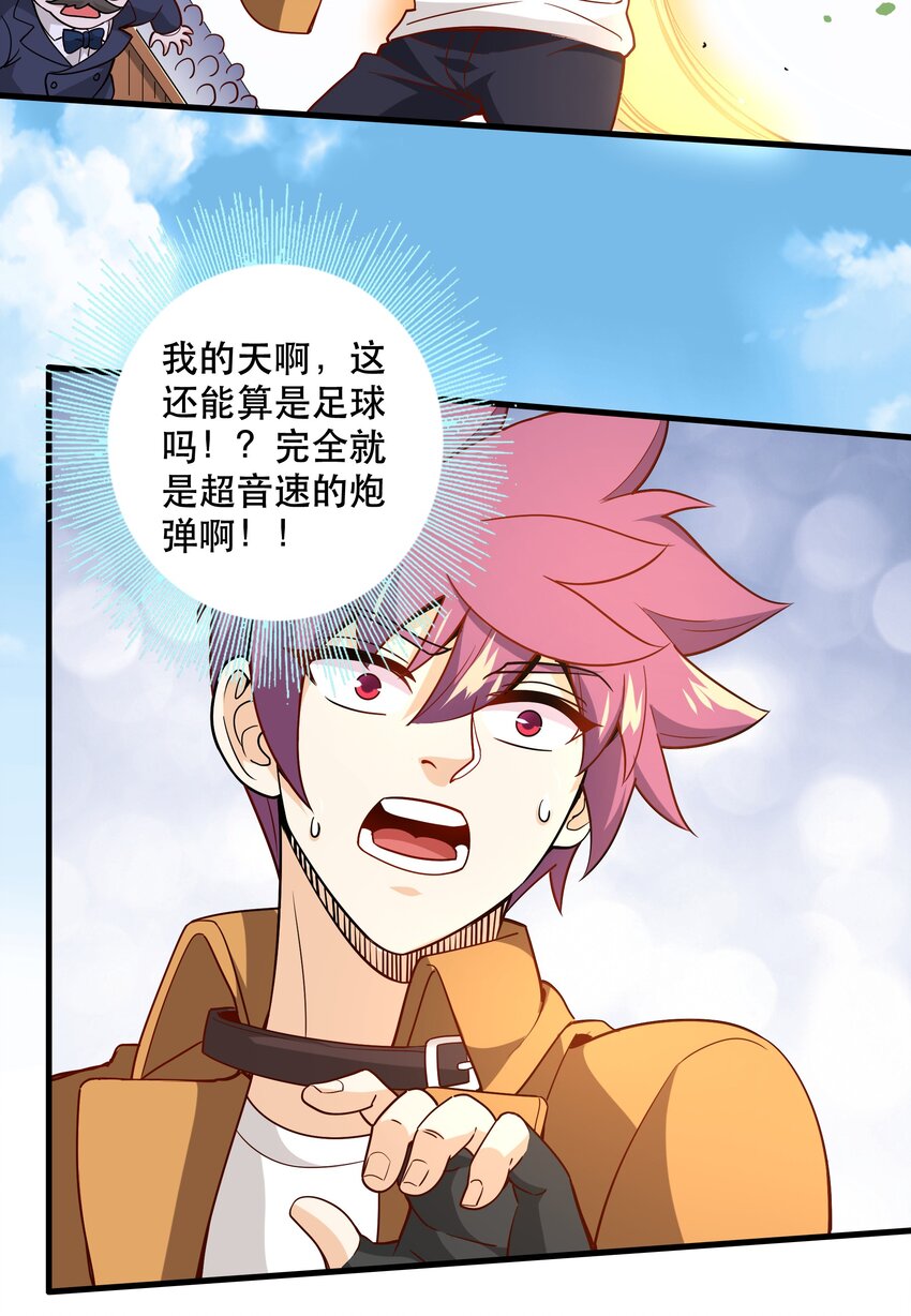 《我是魔王亦是勇者》034 精彩！ 第5页