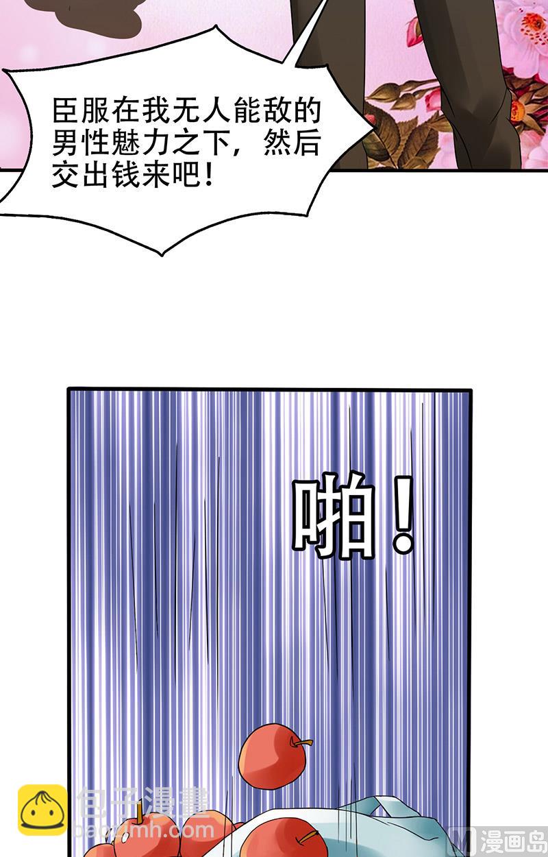 《神秘公子太黏人》第3话 互相认识 第10页