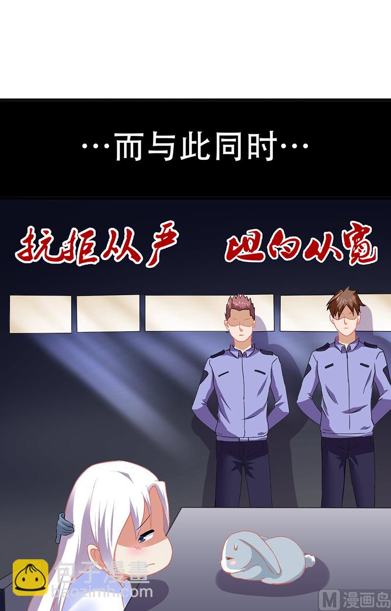 《神秘公子太黏人》第3话 互相认识 第12页