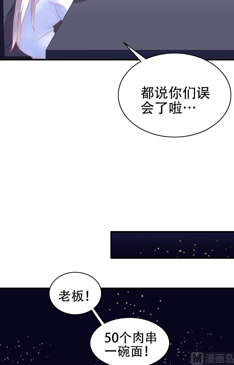 《神秘公子太黏人》第3话 互相认识 第13页