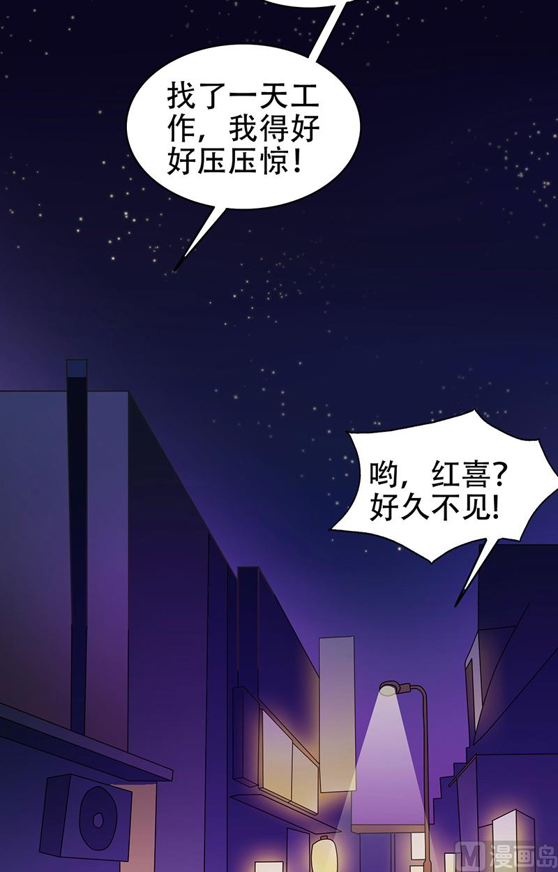 《神秘公子太黏人》第3话 互相认识 第14页