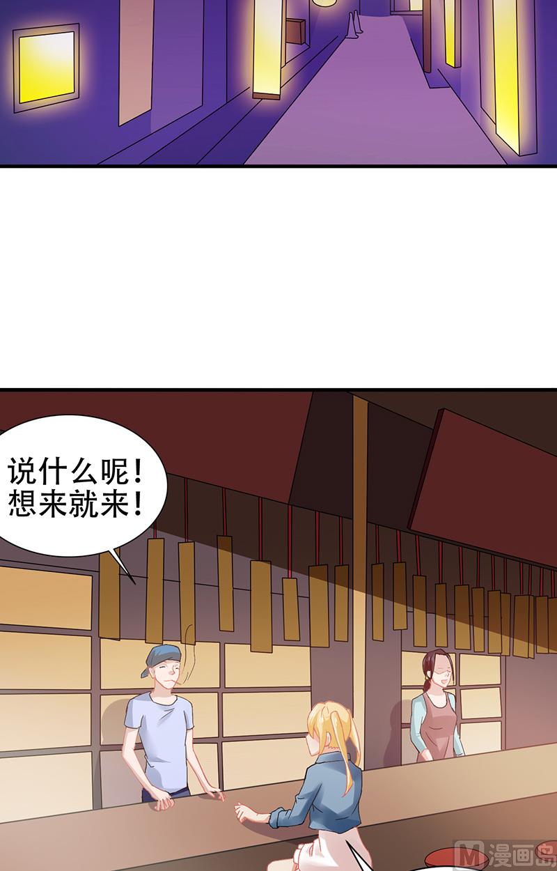 《神秘公子太黏人》第3话 互相认识 第15页