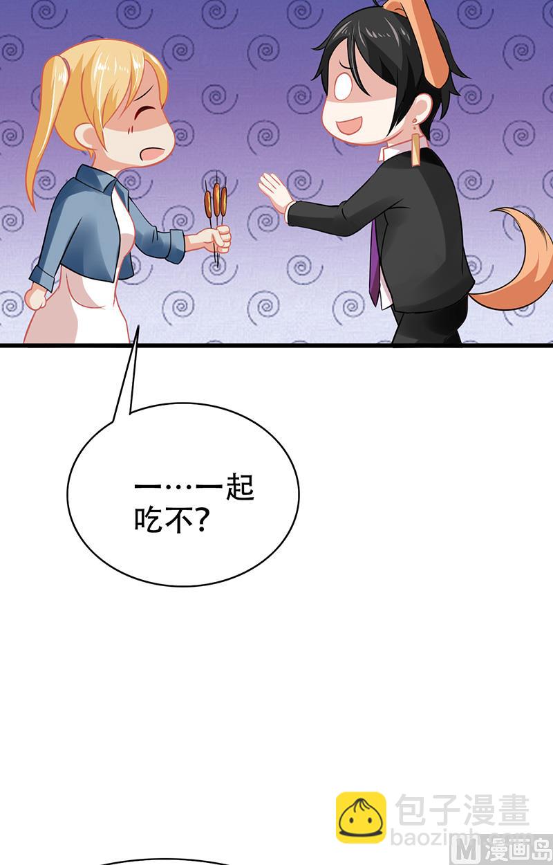 《神秘公子太黏人》第3话 互相认识 第28页