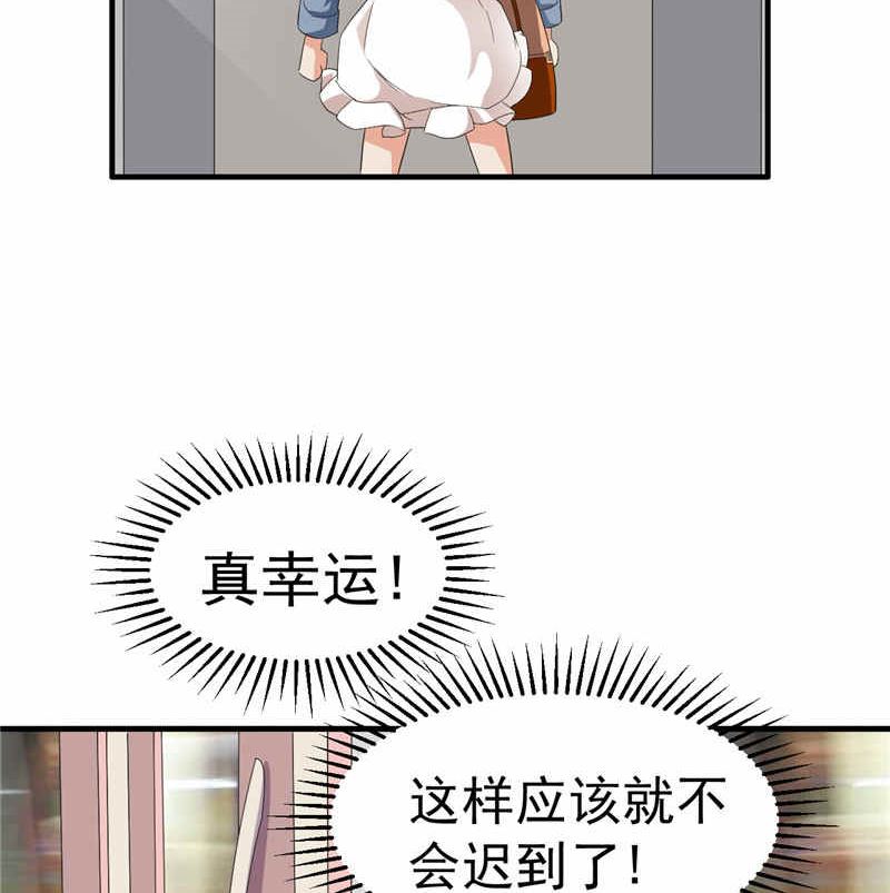 《神秘公子太黏人》第1话 面试 第18页