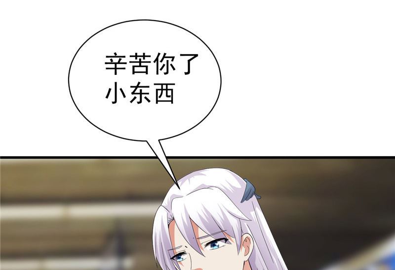 《神秘公子太黏人》第1话 面试 第27页