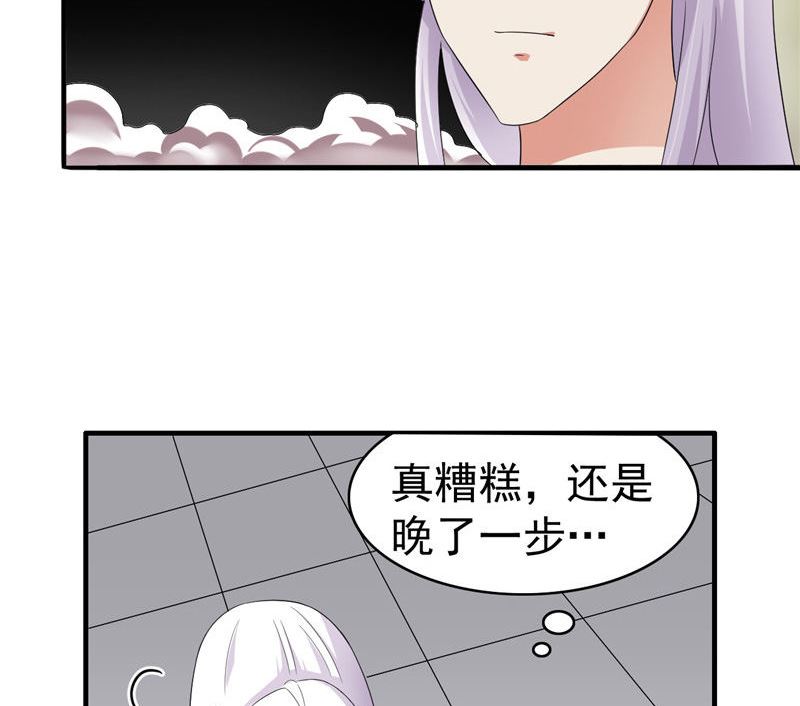 《神秘公子太黏人》第1话 面试 第31页