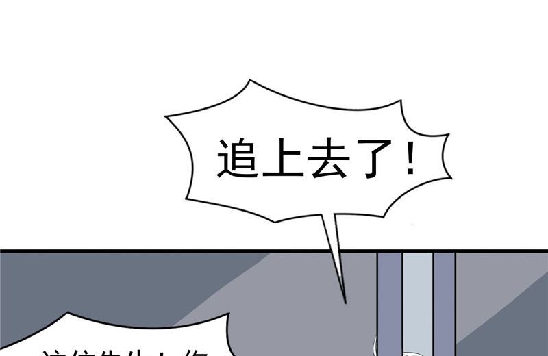 《神秘公子太黏人》第1话 面试 第34页