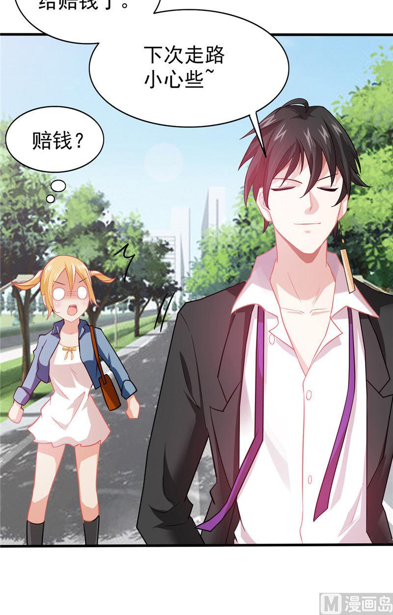 《神秘公子太黏人》第2话 需要恋爱经验 第21页