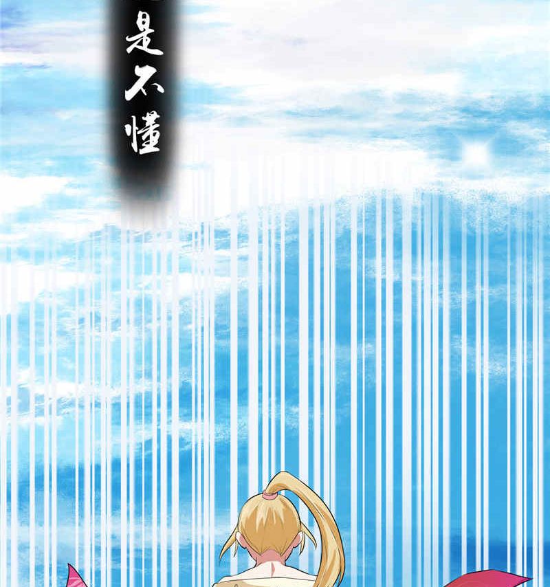 《神秘公子太黏人》序章 第10页