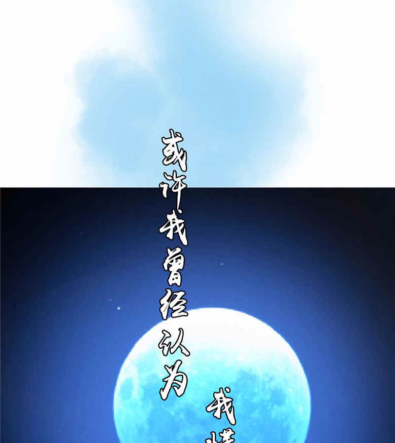 《神秘公子太黏人》序章 第15页