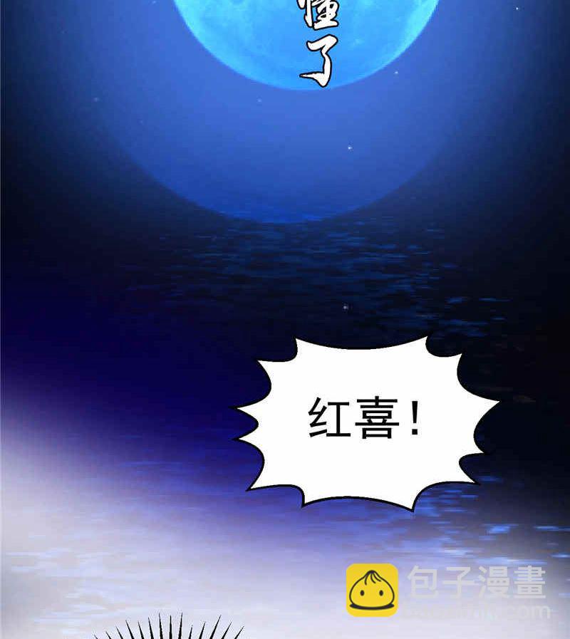 《神秘公子太黏人》序章 第16页