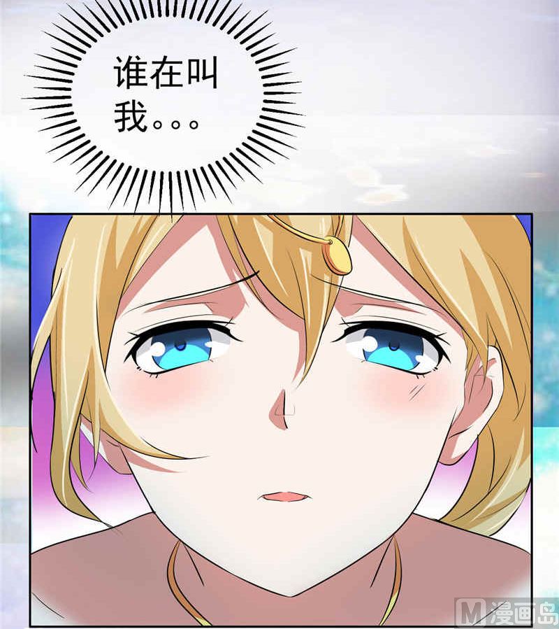 《神秘公子太黏人》序章 第17页