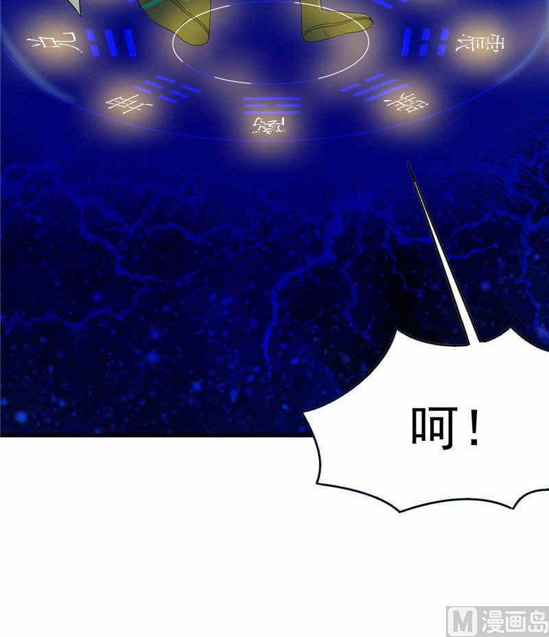 《神秘公子太黏人》序章 第20页