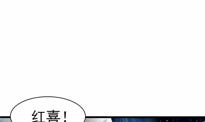 《神秘公子太黏人》序章 第21页