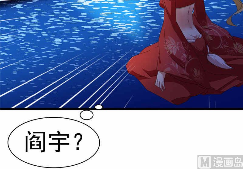 《神秘公子太黏人》序章 第26页