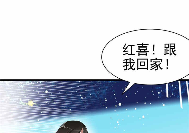 《神秘公子太黏人》序章 第27页