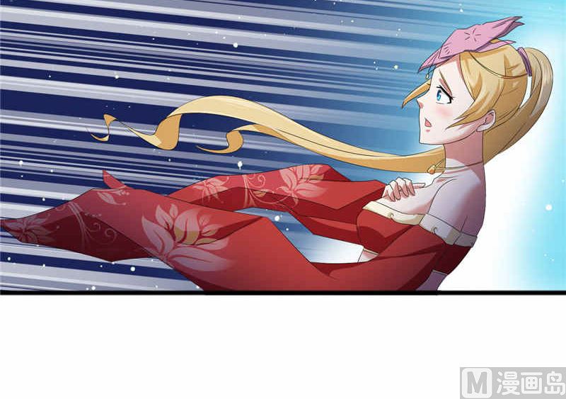 《神秘公子太黏人》序章 第29页