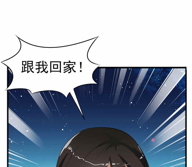《神秘公子太黏人》序章 第30页
