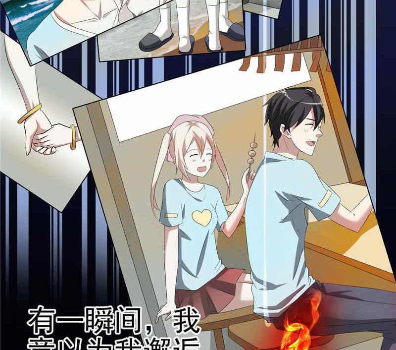 《神秘公子太黏人》序章 第37页