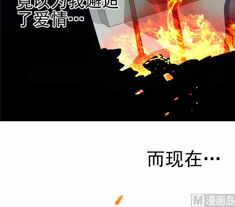 《神秘公子太黏人》序章 第38页