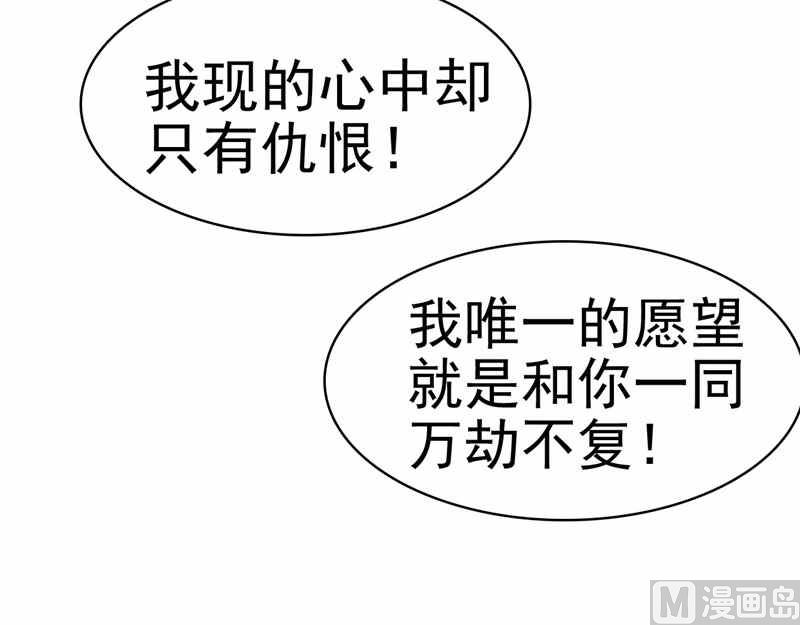 《神秘公子太黏人》序章 第41页