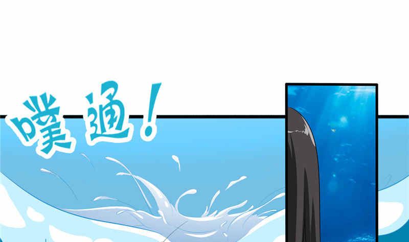 《神秘公子太黏人》序章 第42页